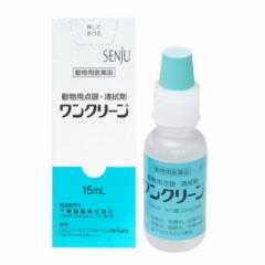 アレリーフローション 15mL 犬用×１個』【動物用医薬品】副腎皮質ホルモン外用剤 [皮膚病治療薬]の通販はau PAY マーケット - ペット犬 猫療法食動物病院 au PAY マーケット店 | au PAY マーケット－通販サイト