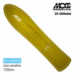 23-24 MOSS SNOWSTICK U2 X Xm[XeBbN [c[ 120cm fBNVi bJ[ pE_[ pE_[Xm[ Xm[T[tB 