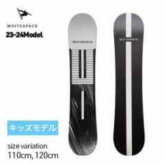 23-24 WHITESPACE Freestyle Shaun White Pro Youth zCgXy[X 110cm 120cm V[EzCg pE_[ J[rO Xm[{[