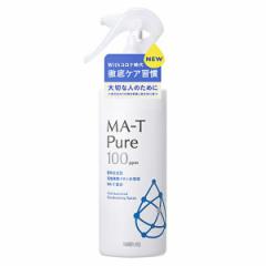 【送料無料】エムエーティピュア（MA-T Pure)除菌・消臭スプレー 170mL マンダム ウイルス対策
