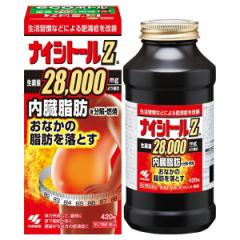 【第2類医薬品】ナイシトールZa 420錠(28日分) 小林製薬 漢方製剤 メタボリック対策