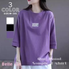 Tシャツ 韓国ファッション レディース 半袖 5分袖 7分袖 カットソー 男女兼用 シンプル ゆったり ワンポイント ルーズ 五分袖 七分袖 か