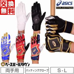 �싅 �o�b�e�B���O�O���[�u ���� �A�V�b�N�X �S�[���h�X�e�[�W 2022 3121A953 �싅��� ������������ 