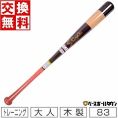  vۓcXbK[ ؐobg |obg ou[obg g[jOp Kp BAT-33 83cm 900g dŉ AJ