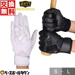 ������������ �싅 �o�b�e�B���O�O���[�u ���� �[�b�g �l�I�X�e�C�^�X ���Z�싅�Ή� ���􂢉� BG798HS �싅���