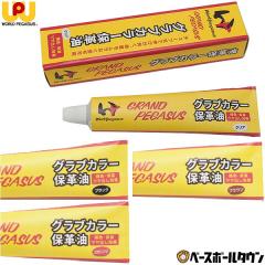 ���[���h�y�K�T�X �싅 �J���[�O���u�ۊv�� �i�`������ �f�B�[�v�I�����W �u���E�� �u���b�N �O���[�u �O���u �����e�i���X�p�i �����e�O