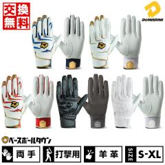 �������� �싅 �o�b�e�B���O�O���[�u ��l ����p ������ �f�B�}���j DM-PRO1 �o�b�e�B���O�O���u �o�b�e�B���O��� ��Ԃ��� ���Z�싅��