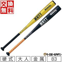 ������������ �싅 �o�b�g �d�� ���� ��l �[�b�g �r�b�O�o���V���b�gGB 83cm 900g�ȏ� �j�A�o�����X BAT12383 ��� 