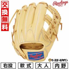 【交換往復送料無料】 野球 グローブ 軟式 大人 右投げ ローリングス Rawlings HYPER TECH R2G 内野手用