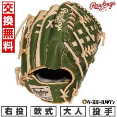 �y�����������������z �싅 �O���[�u � ��l �E���� ���[�����O�X Rawlings HOH PRO EXCEL WIZARD ��02 COLORS ����p �T�C�Y�F11.75 