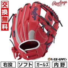 �y�����������������z �\�t�g�{�[�� �O���[�u �K�[���Y �E���� ���[�����O�X Rawlings �\�t�g HOH DP COLORS �����p �T�C�Y�F11.5 �X�J