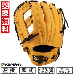 �y�����������������z �싅 �O���[�u ���N� ������ ZETT �[�b�g �O�����h�q�[���[ �I�[�����E���h�p �T�C�YS 2�N�� 3�N�� BJGB76525 2