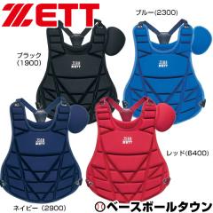 エスエスケイ SSK 収納袋付き 硬式用プロテクター 一般 ブラック 野球