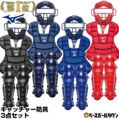 キャッチャー防具3点セットSサイズ 楽天市場】野球 エスエスケイ 軟式用 キャッチャー防具 3点