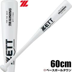 ������������ �[�b�g �싅 �g���[�j���O�o�b�g ���| �e�B�[�Ō��\ 60cm 500g���� �z���C�g BTT17960 ��ʗp �ؐ� �|�o�b�g �Ў�o�b�g