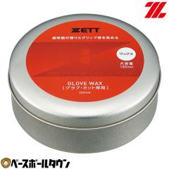 �[�b�g ���b�N�X ���킢�̂� ZOK340 �싅 �O���uWAX