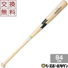 ������������ SSK �싅 �d���ؐ� ���~�o�b�g ���[�O�`�����vLAMI 84cm 900g�ȏ� �|+���C�v�� SBB3005 ���~ ��� ��l