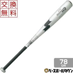 ������������ SSK �o�b�g �싅 � ���� ���N �X�J�C�r�[�g31K RB J 78cm 570g�ȏ� �~�h���o�����X NB�V���o�[�~�u���b�N SBB5000 �W��