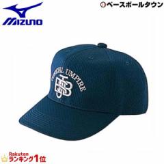 ゼット野球 メンズ メッシュアンパイヤシャツ 野球ウェア トップス 半袖 審判用 ポロシャツ ブルー 青 送料無料 ZETT BPU53 ゼット野球 メンズ メッシュアンパイヤシャツ 野球ウェア トップス