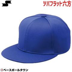 SSK �싅 �x�[�X�{�[���L���b�v 6���^ �c�o�t���b�g�^�C�v D�u���[ BC068-63 ���K�X �X�q