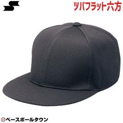 SSK �싅 �x�[�X�{�[���L���b�v 6���^ �c�o�t���b�g�^�C�v �u���b�N BC068-90 ���K�X �X�q