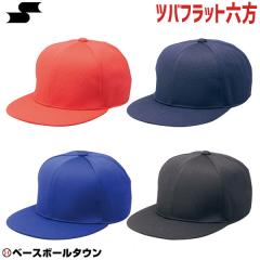 SSK �싅 �x�[�X�{�[���L���b�v 6���^ �c�o�t���b�g�^�C�v BC068 ���K�X �X�q