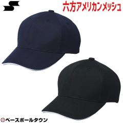 SSK �싅 �Z���^�A�����J�����b�V���x�[�X�{�[���L���b�v BCG062 �X�q