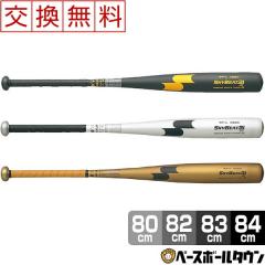������������ SSK �싅 ���w�d�������o�b�g �X�J�C�r�[�g31K WF-L JH �~�h���o�����X 82cm 83cm 84cm SBB2002 ���w�� ���Z�� ���Z�싅 �^