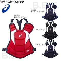 アシックスキャッチャー 防具 少年 野球 軟式 アシックス キャッチャー防具 ジュニア用キャッチャープロテクター