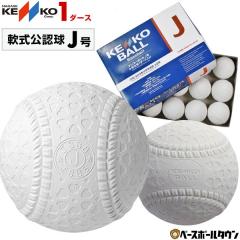 �i�K�Z�P���R�[ ��싅�{�[�� J�� ���w������ �W���j�A ���苅 1�_�[�X���� �V���F�� J�� �j�̎q ���̎q �L�b�Y