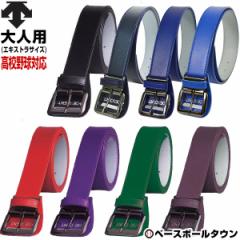 �싅 �x���g �f�T���g �R�[�h�� ���M�����[�T�C�Y ���Z�싅�Ή� �E�G�X�g100cm�Ή� 40mm�Ё~�S��110cm C-992