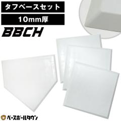 �싅 ���K �^�t�x�[�X�Z�b�g10 �z�[���x�[�X �ۃx�[�X�~3�� �S���� �x�[�X�Z�b�g �v4�� 10mm�� ���K�p ���N�싅 �\�t�g�{�[�� �O�����h 