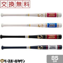 ������������ ���[���h�y�K�T�X �싅 �d���ؐ��o�b�g �����A�I�_�� �ɑ��g���[�j���O�o�b�g �g�N�T��TV 85cm 1100g���� ���ŉ� WBKWTTV9 