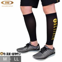 �A�N�e�B�u�[�� �ӂ���͂��T�|�[�^�[ ��l�p 1�g(2��)�� ACTIVEM RADIANT ���{�� ���b�O�Q�C�^�[ �����X�g�b�L���O �J�[�t�T�|�[�^�[ �r