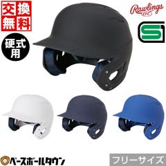 Rawlings ローリングス 野球 ヘルメット 硬式用 マッハ アジャスト 顎
