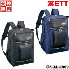 ���������������� �싅 �����b�N �W���j�A ��l �[�b�g �`�[���f�C�p�b�N �o�b�g���[�� �o�b�N�p�b�N �����b�N�T�b�N �o�b�O ��30L �o�b