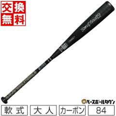 交換無料 野球 バット 軟式 コンポジット カーボン 大人 アシックス