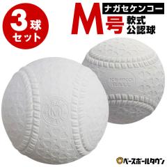 3���Z�b�g �i�K�Z�P���R�[ ��싅�{�[�� M�� ��ʁE���w������ ���W���[ ���苅 �V�K�i �V��� �V���F�� ������ ���싅 ��� �