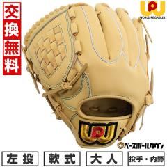 �y�����������������z �싅 �O���[�u ��p ��l ���[���h�y�K�T�X WORLD PEGASUS �O�����h�f�r�� �K�c�^�����f�� ����p �����p ���p