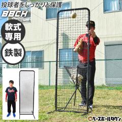 野球 練習 ストライクゾーン・マスター キャスター付き ネット 高さ3