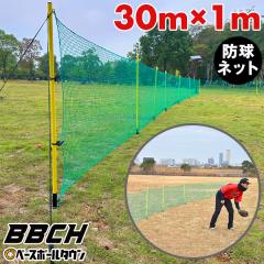 �싅 ���K �z�[���������C���t�F���X 30m�~1m �h���l�b�g �O���E���h ��O �z�[������ �싅�� �싅�� ���i �w�� ���w ���Z ��w ���q ��