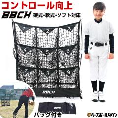 法人限定】 EVERNEW エバニュー EKC174 防球ネットDX5×3C メーカー直送