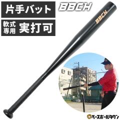 �싅 ���K �Ў�o�b�g �g���[�j���O�o�b�g �A���~�o�b�g 63.5cm 330g���� � M�� J�� ���ŉ\ �f�U�� �����n���h�o�b�g �V���O���n��