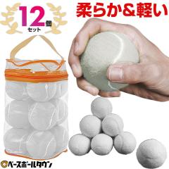 �싅���K�p�e�j�X�{�[�� 12���Z�b�g �z���C�g ��63mm �d��55-60g ��p�o�b�O�t�� �e�j�X�p�{�[�� �o�b�e�B���O �q�b�e�B���O ������K �L