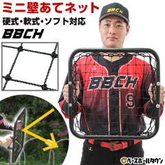 野球 バックネット SAKURAI PROMARK プロマーク 軟式ボール用 防球