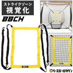 �싅 ���K �X�g���C�N�^�[�Q�b�g �t�H�[ �x�[�X�{�[���l�b�g �l�b�g �X�g���C�N�]�[�� �^�[�Q�b�g�����̂� �d�� �M�EJ���Ή� �����l�b