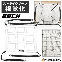 ミズノ フェンス 野球 簡易式内野フェンス 1枚 120×200cm 受注生産