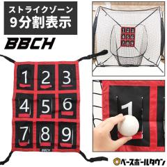 法人限定】 EVERNEW エバニュー EKC174 防球ネットDX5×3C メーカー直送