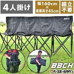 �싅 �܂肽���݃x���` 4�l�|�� �w������t�� ��l �q�� ���[�o�b�O�t�� 160�~45�~82cm �ω׏d320kg �܏�݃x���` �X�|�[�c �L�����v �A