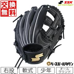 交換無料 野球 グローブ 軟式 子供 右投 SSK プロエッジアドヴァンスド